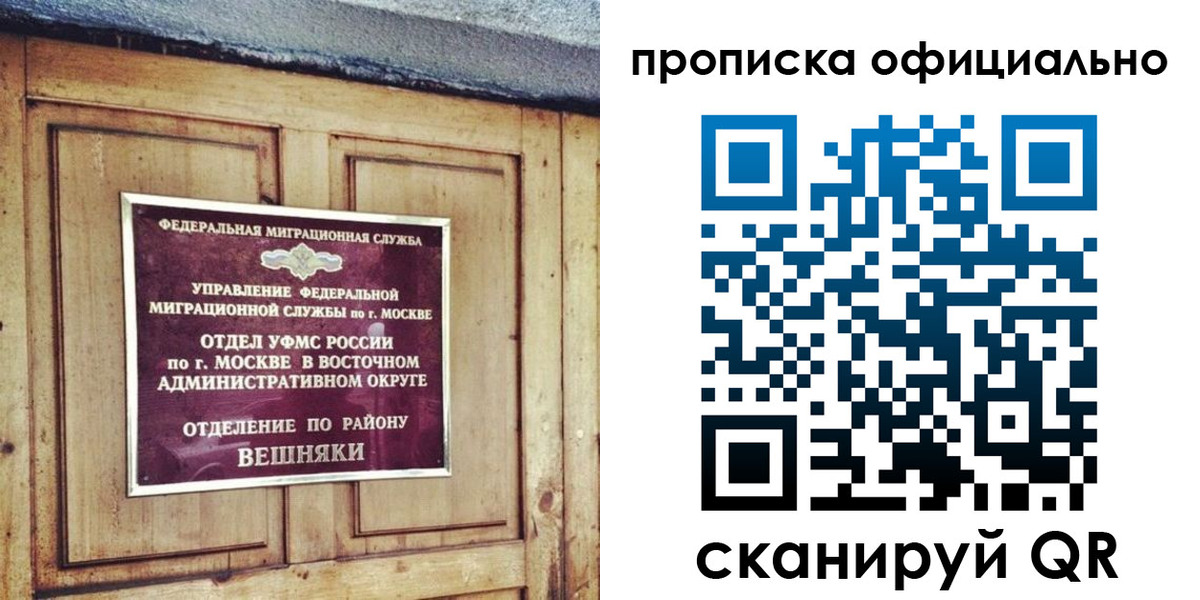 прописка паспорт в Лукоянове