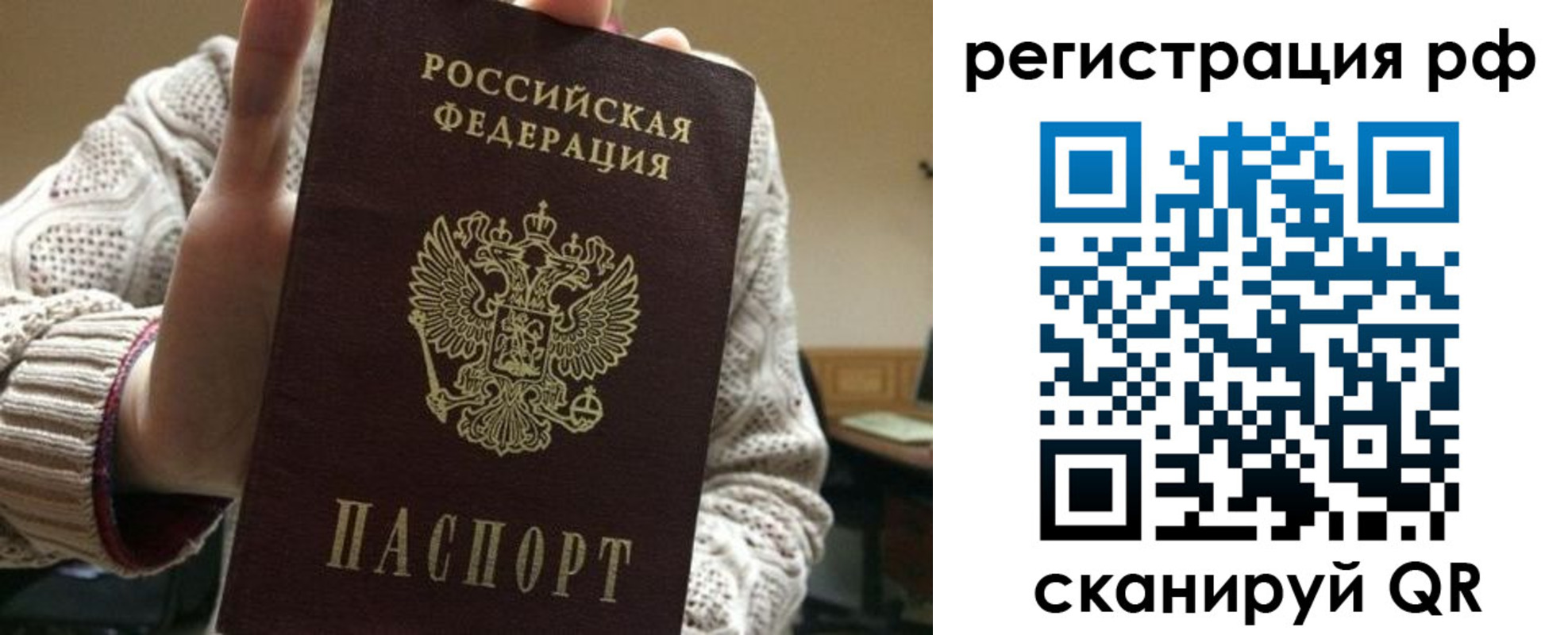 прописка в Лукоянове