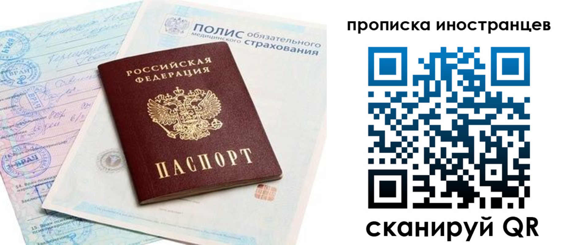 временная регистрация гарантия в Лукоянове