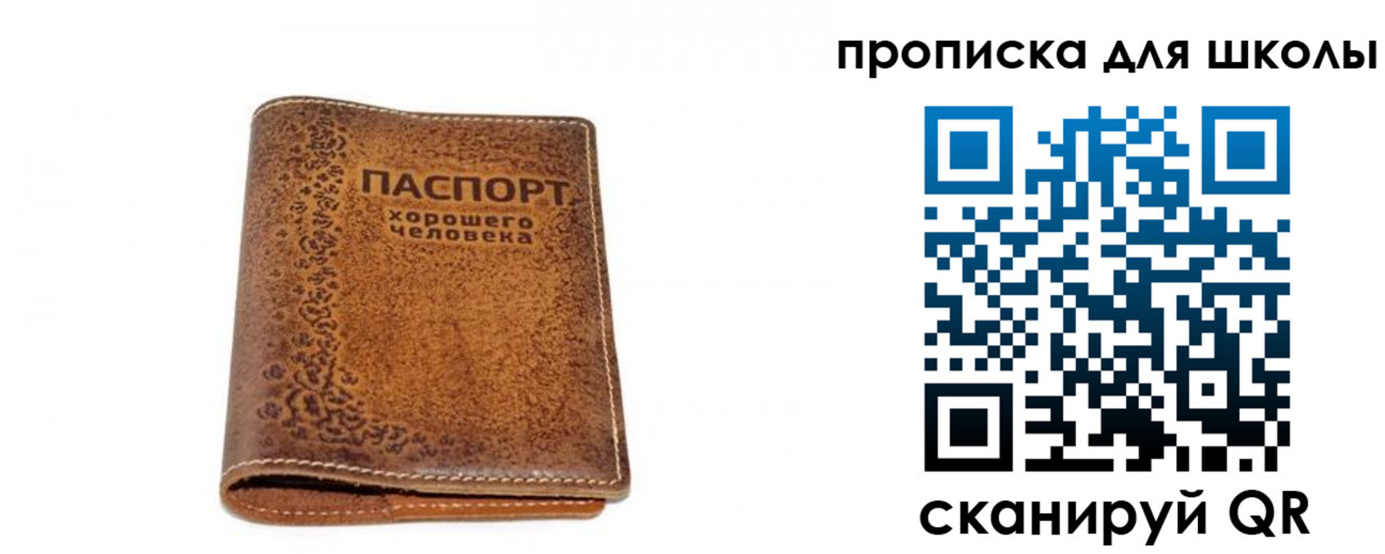 прописка для школы в Лукоянове