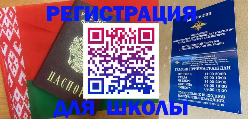 прописка от собственника в Лукоянове