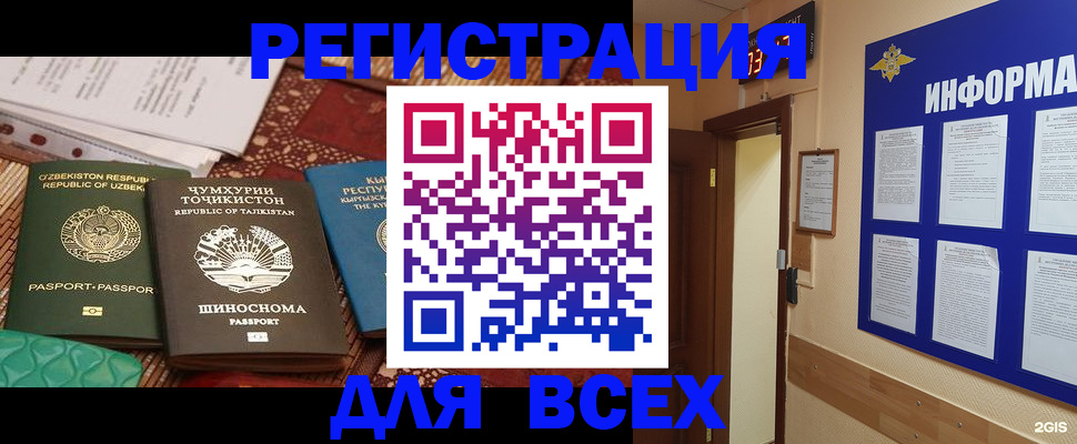 временная прописка в Лукоянове