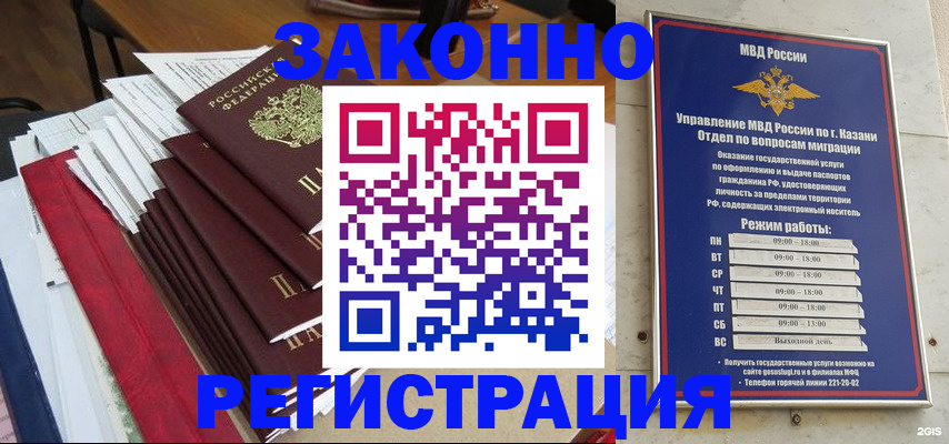 временная регистрация в Лукоянове