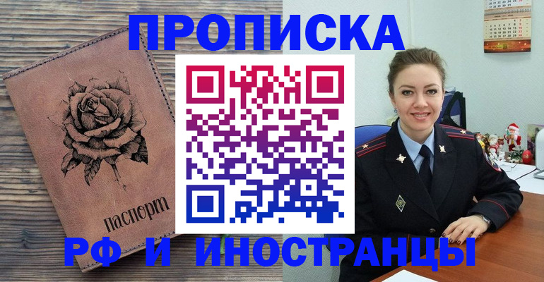 временная регистрация для всех в Лукоянове