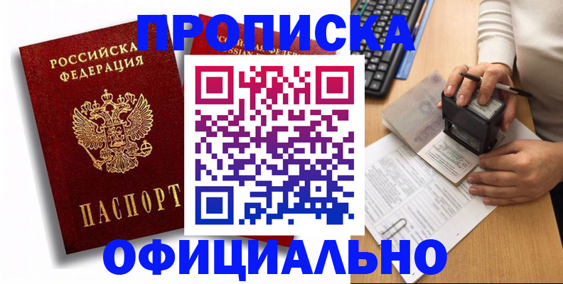 прописка в квартире в Лукоянове
